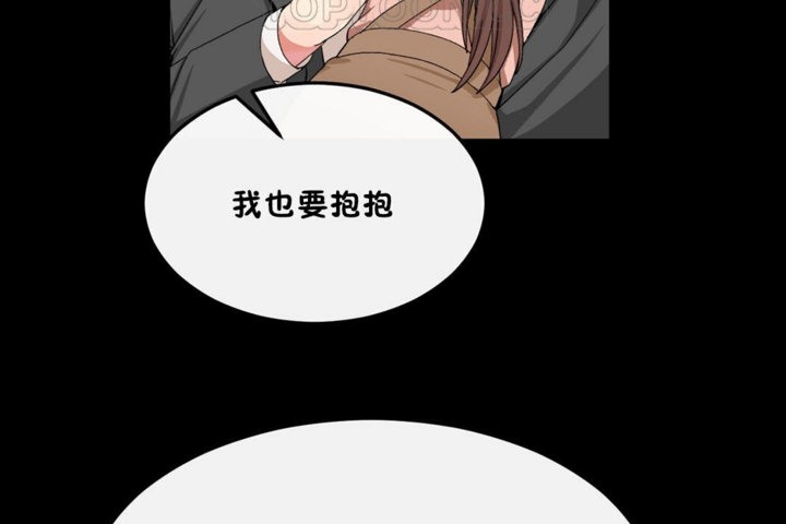 男公關與富家女第35話