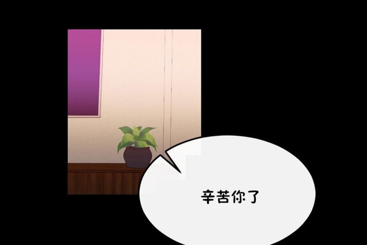 男公關與富家女第35話