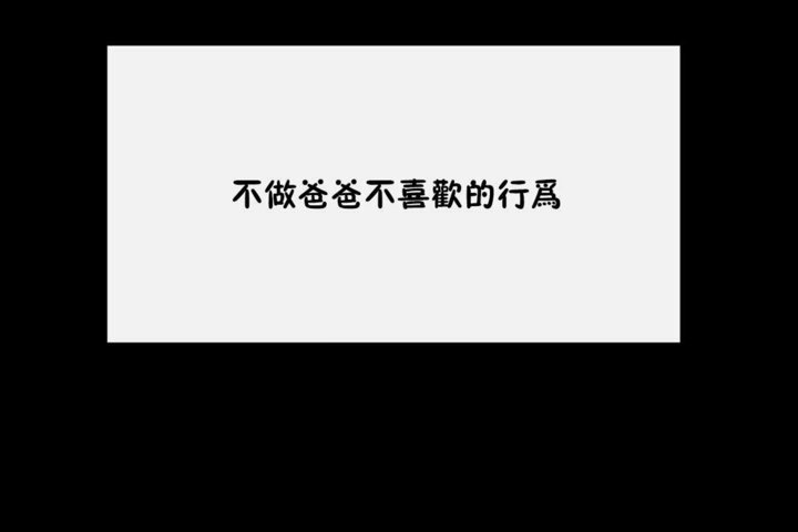 男公关与富家女第35话