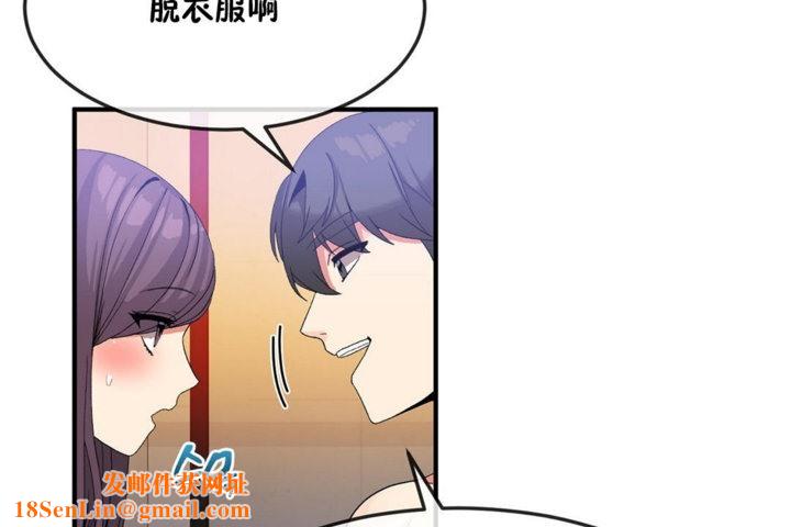 男公關與富家女第36話