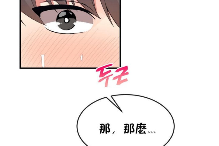 男公关与富家女第37话