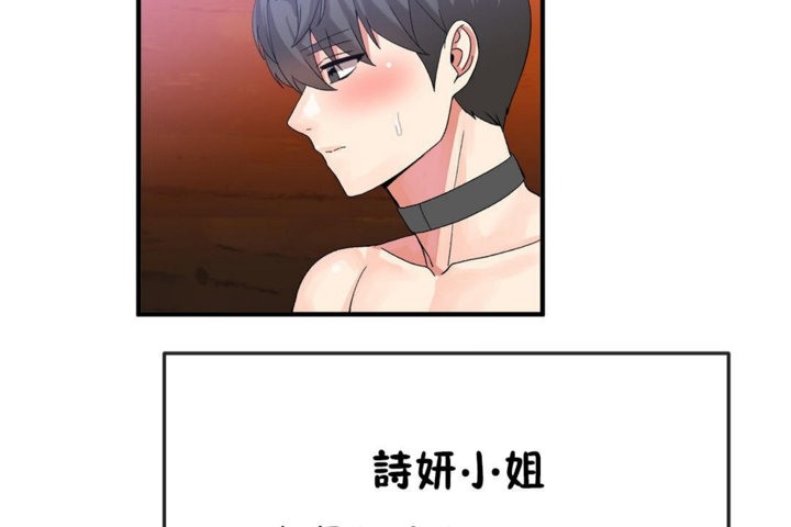 男公关与富家女第37话