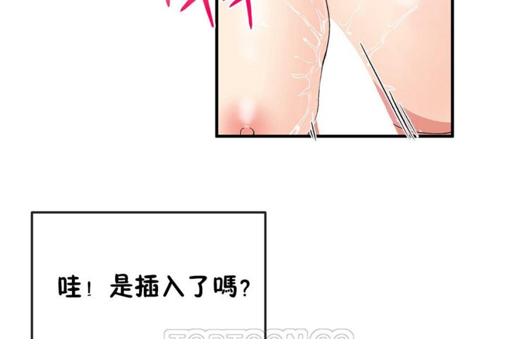 男公關與富家女第37話