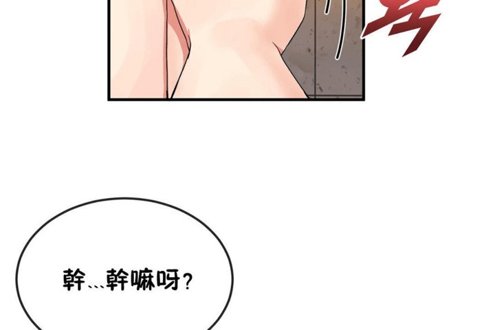 男公关与富家女第37话