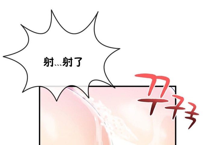 男公關與富家女第37話