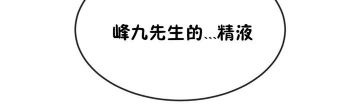 男公關與富家女第37話