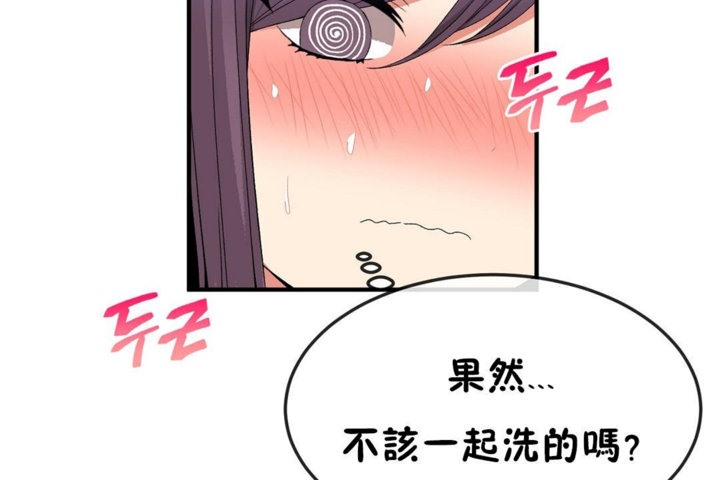 男公關與富家女第38話