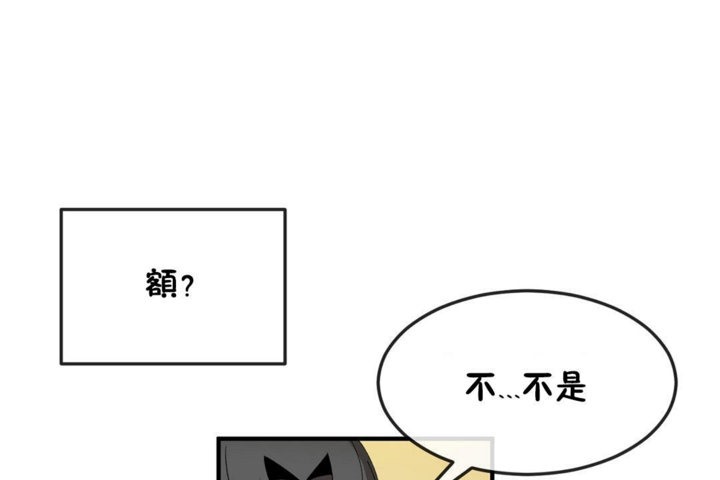 男公關與富家女第38話