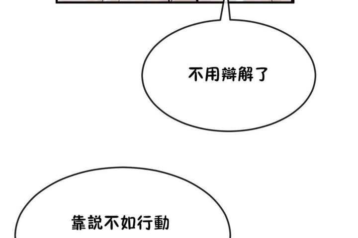 男公關與富家女第38話