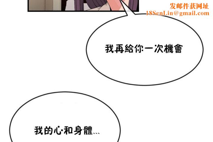 男公关与富家女第38话