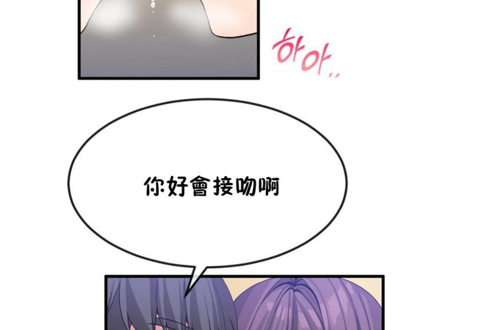 男公關與富家女第38話