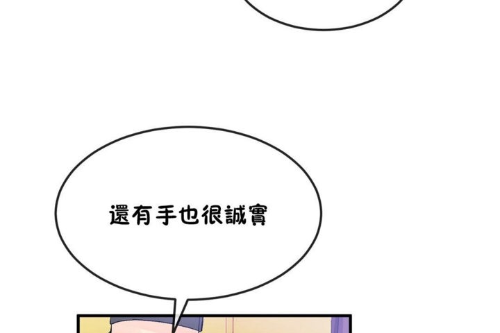 男公關與富家女第38話