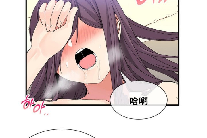 男公關與富家女第39話