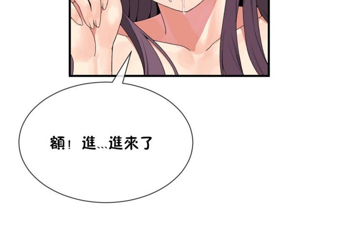 男公关与富家女第39话