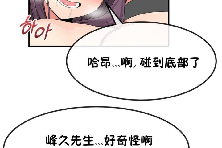 男公关与富家女第39话