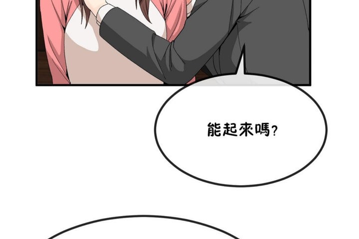 男公关与富家女第40话