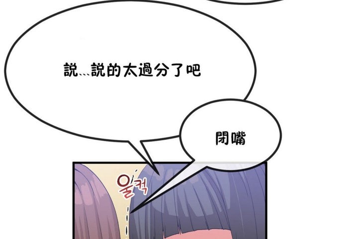 男公关与富家女第40话