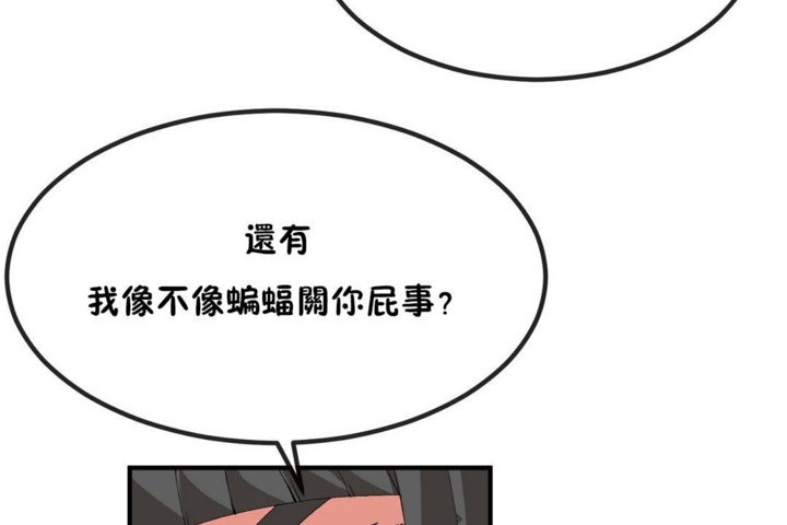 男公關與富家女第40話