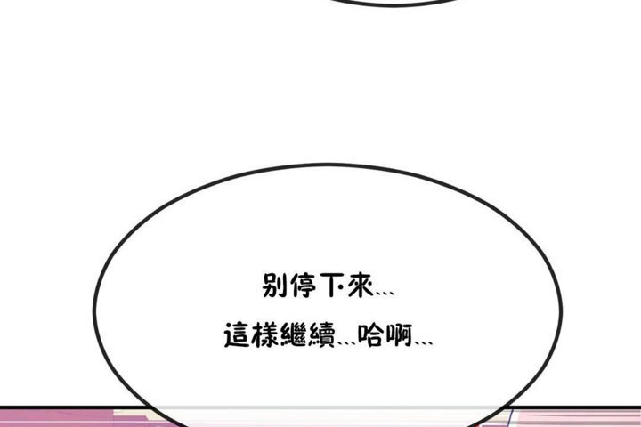 男公关与富家女第40话