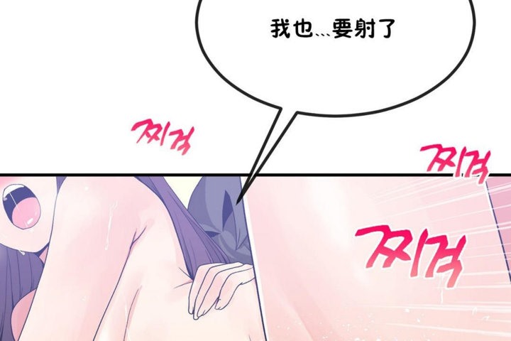 男公關與富家女第40話