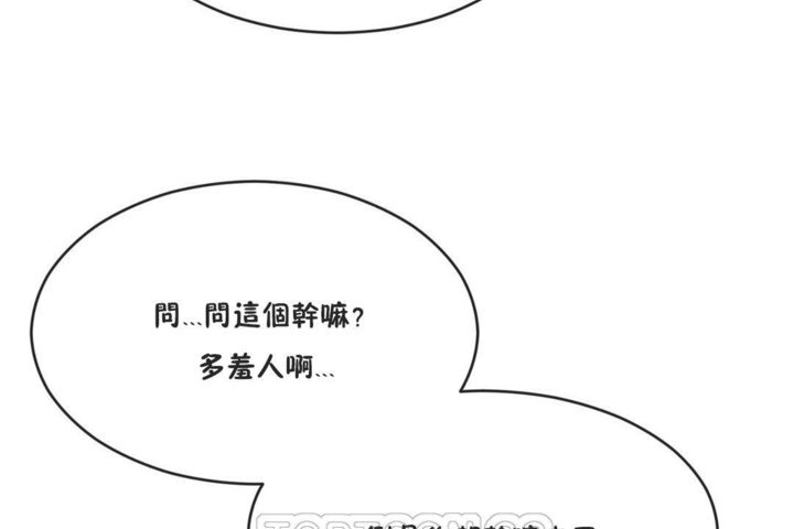 男公關與富家女第41話