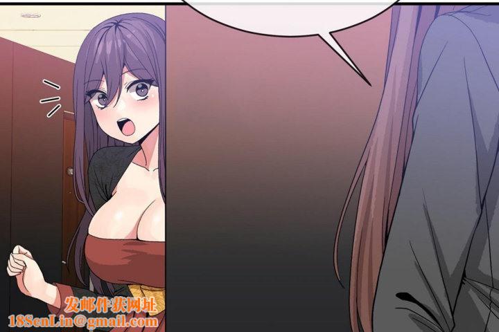 男公關與富家女第41話