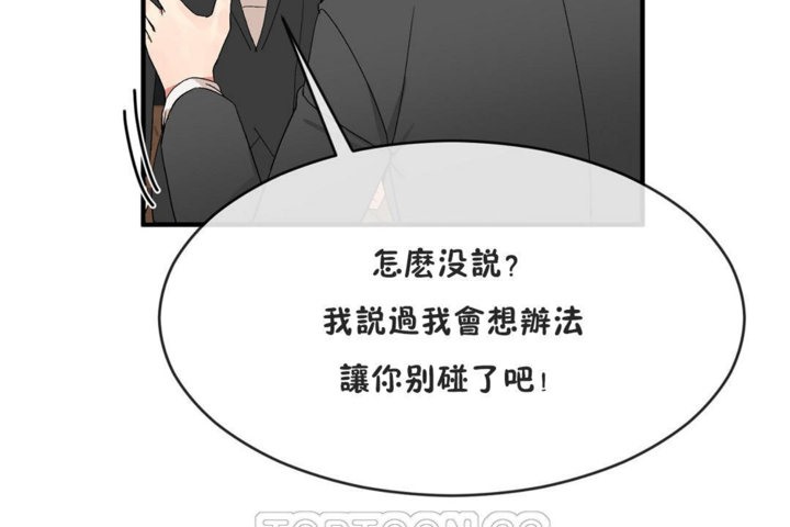 男公关与富家女第41话