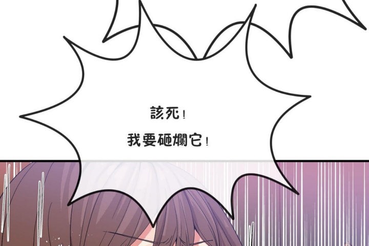 男公关与富家女第41话