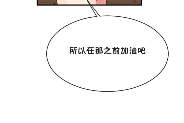 男公关与富家女第41话