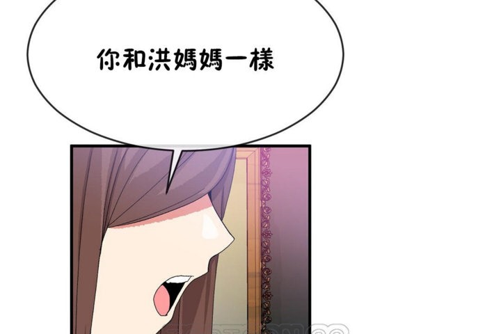 男公关与富家女第42话