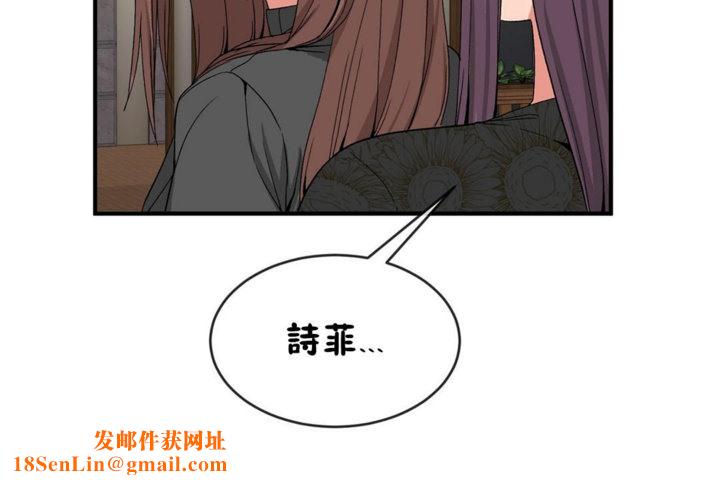 男公關與富家女第42話