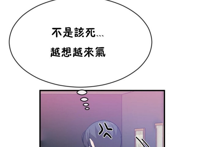 男公關與富家女第42話
