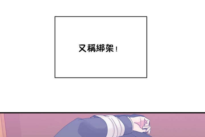 男公关与富家女第43话