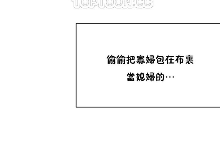 男公关与富家女第43话