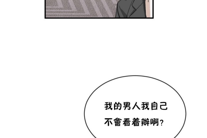 男公关与富家女第43话