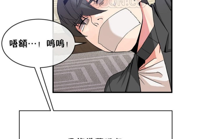 男公關與富家女第43話