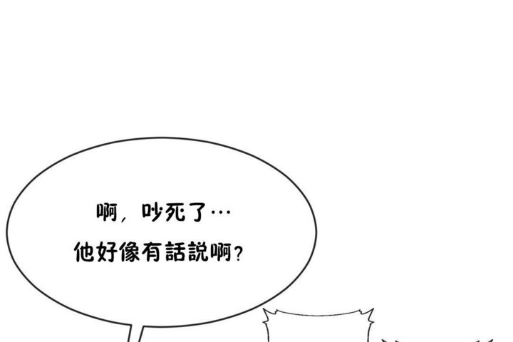 男公关与富家女第43话