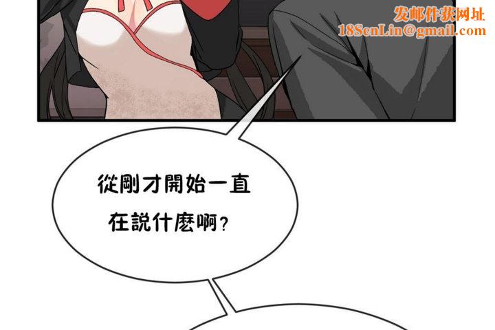 男公關與富家女第43話