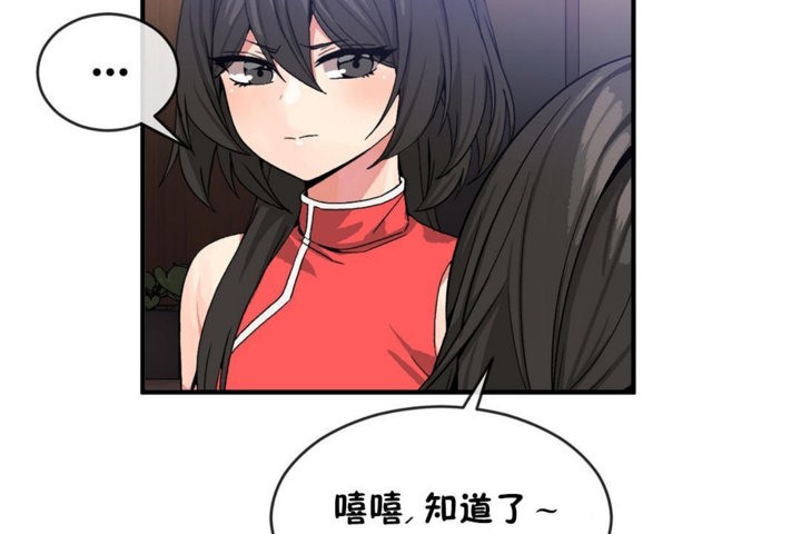男公關與富家女第43話