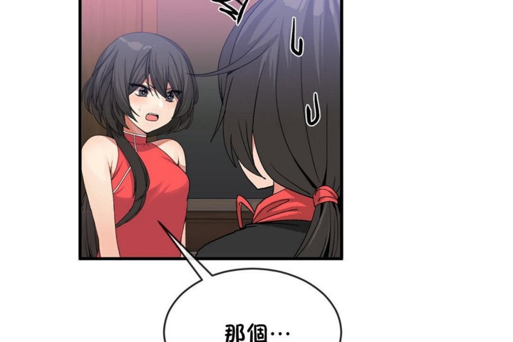 男公關與富家女第43話