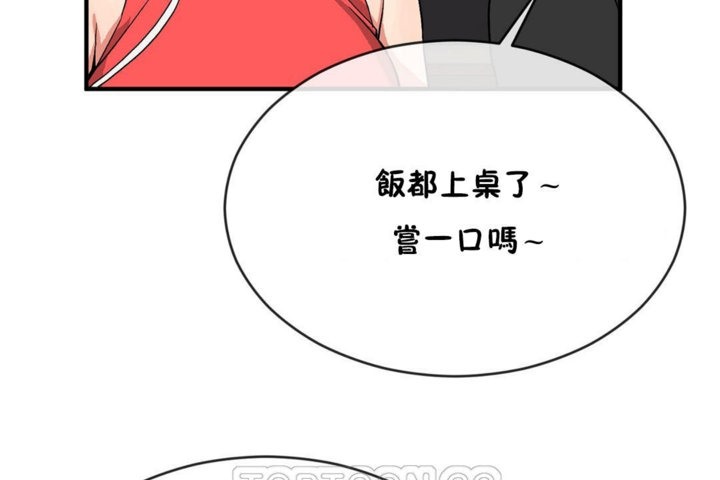 男公關與富家女第43話