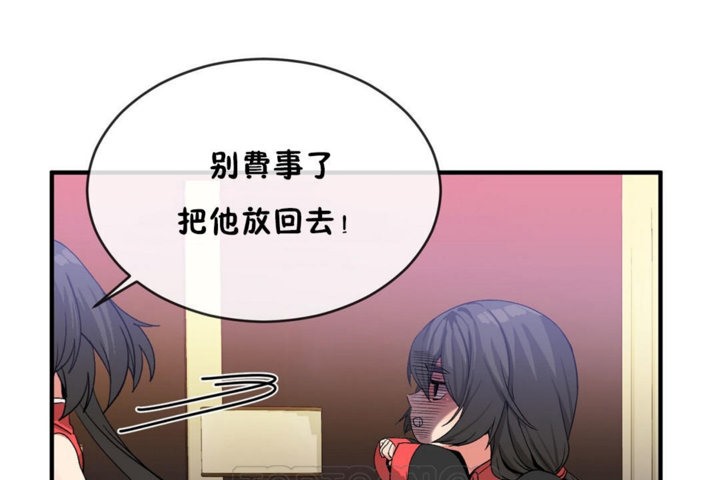 男公關與富家女第43話