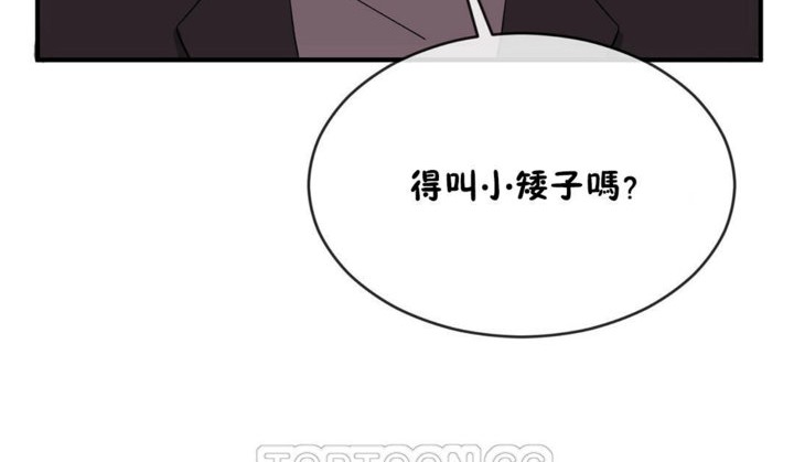 男公关与富家女第43话