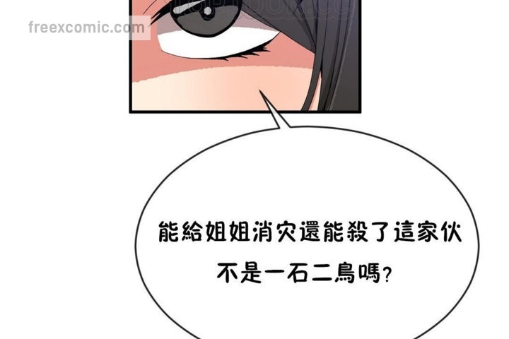 男公关与富家女第44话