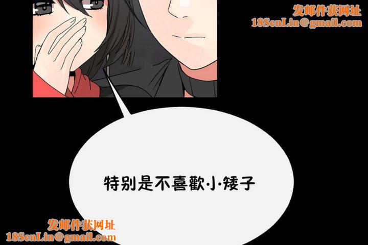 男公关与富家女第44话