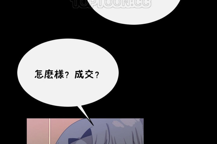 男公关与富家女第44话