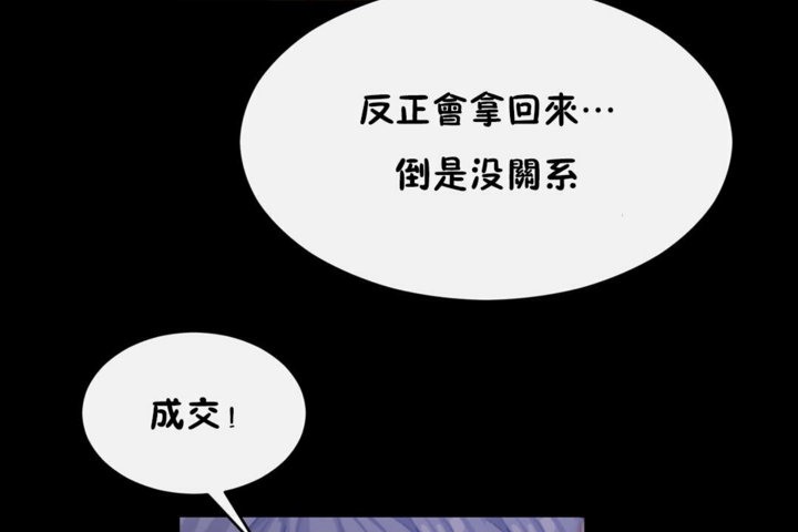 男公关与富家女第44话