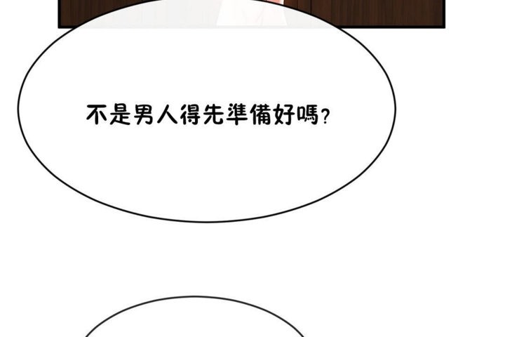 男公關與富家女第44話