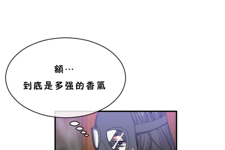 男公關與富家女第45話