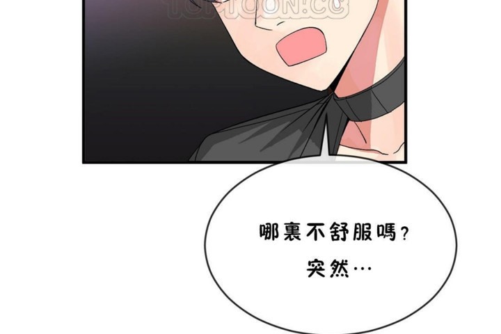 男公关与富家女第45话